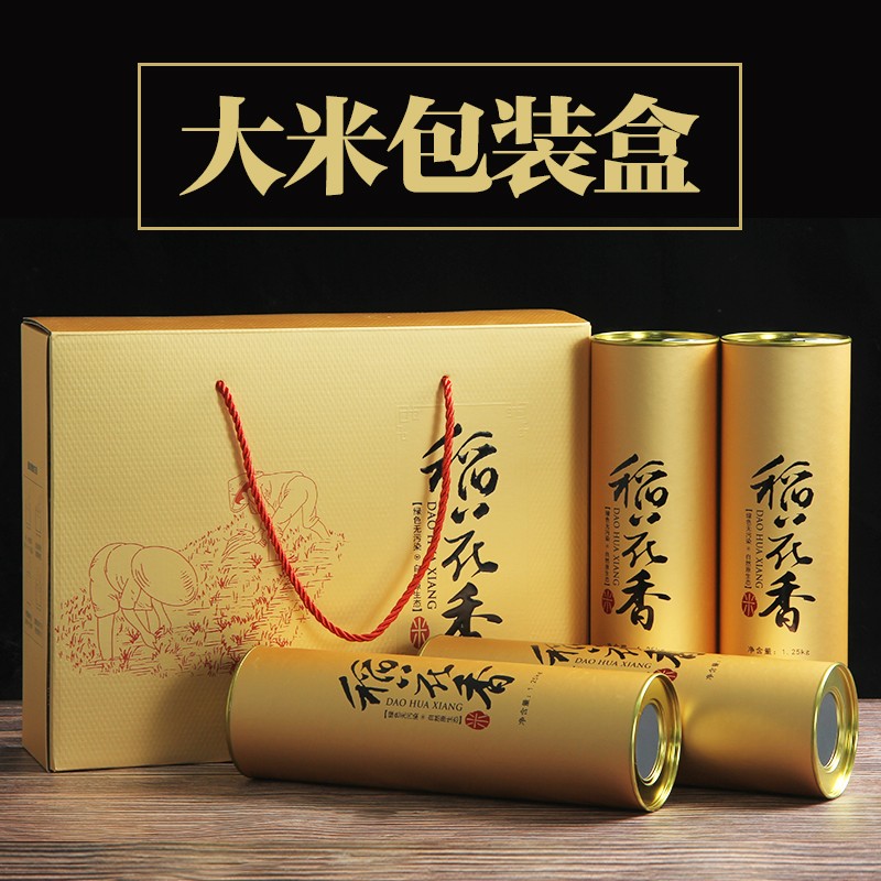 金色大米包装盒农家米东北米空盒筒装礼品盒5KG公斤五常稻花香米