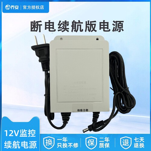断电续航适配器摄像头延时乔安