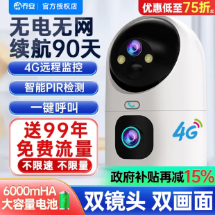 乔安智能摄像头不插电门口无线监控360度全景4G电池家用手机远程