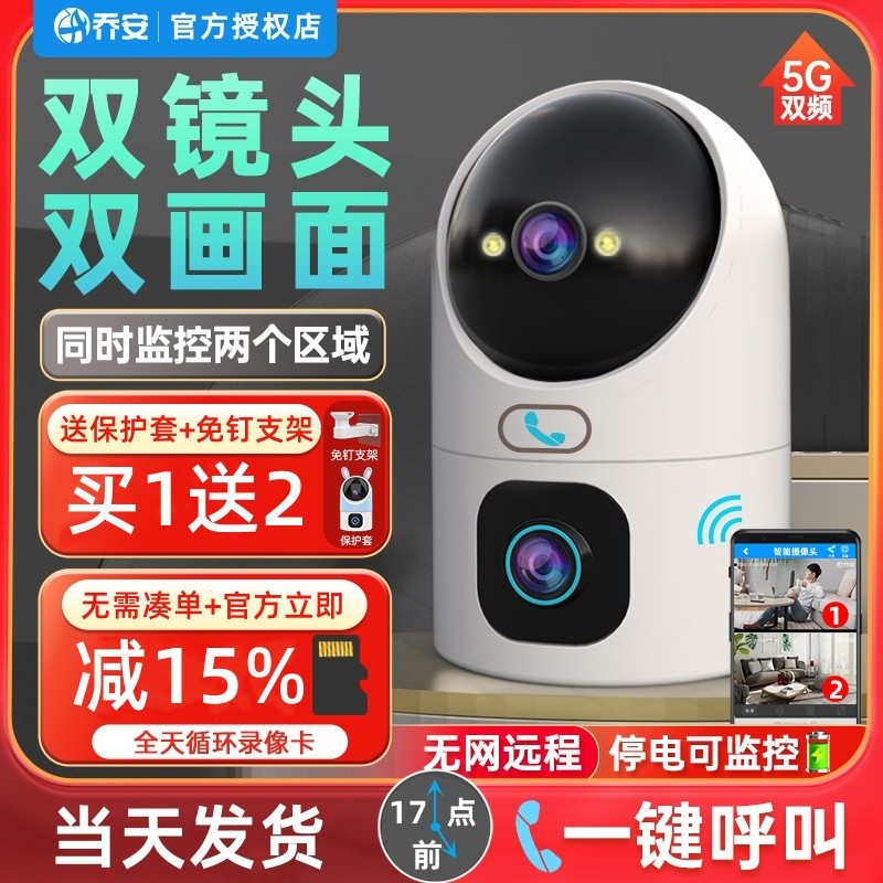 乔安360度全景摄像头手机远程高清夜视5G无线wifi家用全彩监控器