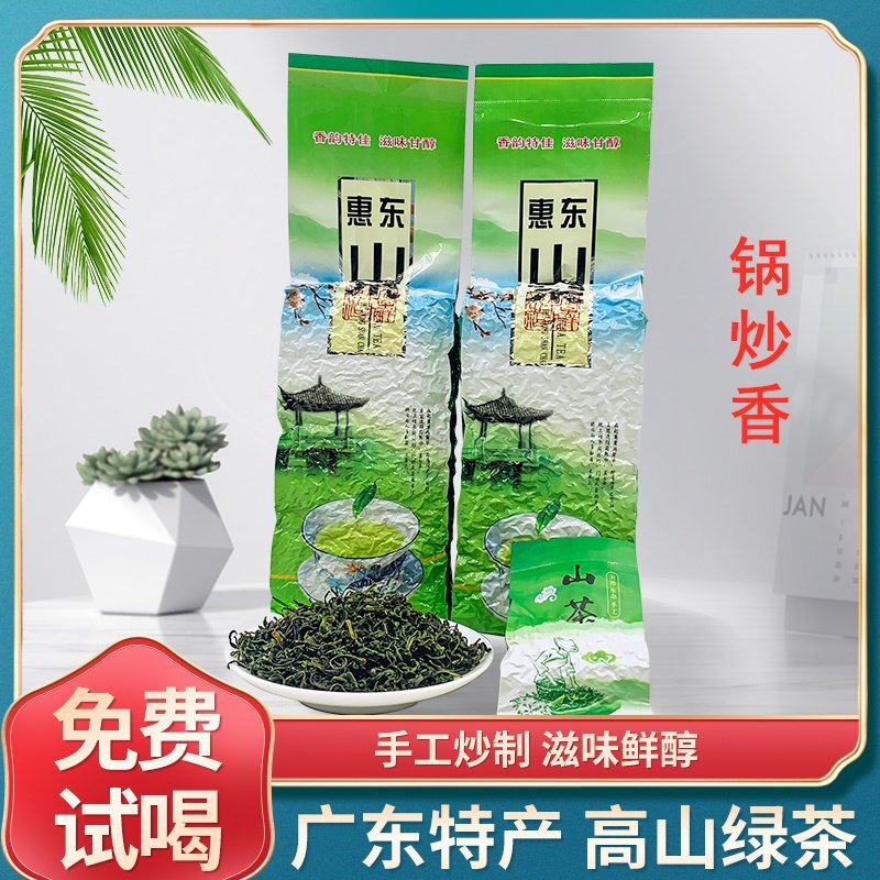 广东特产惠东山茶浓香型绿茶礼盒装正宗高香散装明前客家茶叶500g