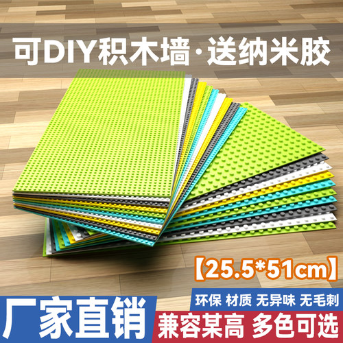 积木底板益智组装大柯厂家直销