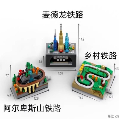 MOC积木手摇小火车轨道积木1