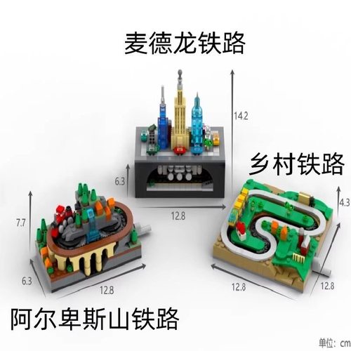 MOC积木手摇小火车轨道积木1