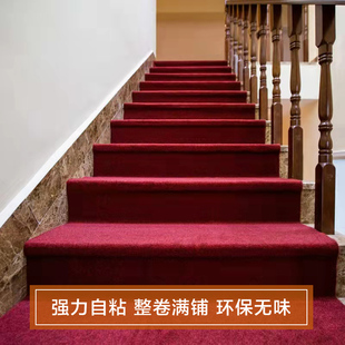 踏步垫满铺定制 自粘地毯可裁剪降噪防滑水泥铁瓷砖木楼梯阶梯式