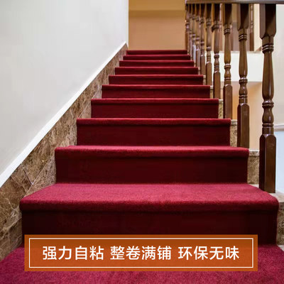 自粘满铺楼梯地毯踏步垫