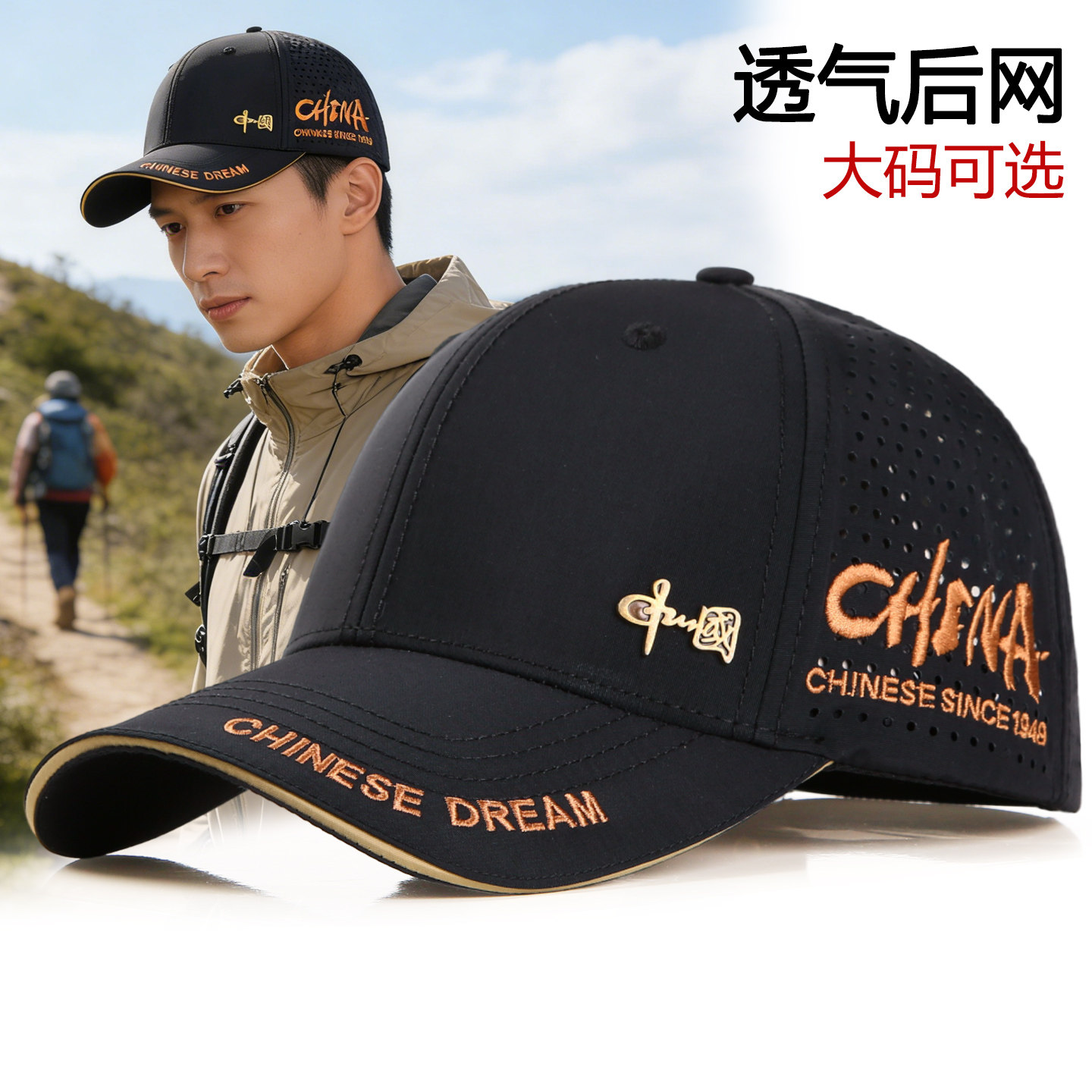 夏季男士防晒速干透气棒球帽图片