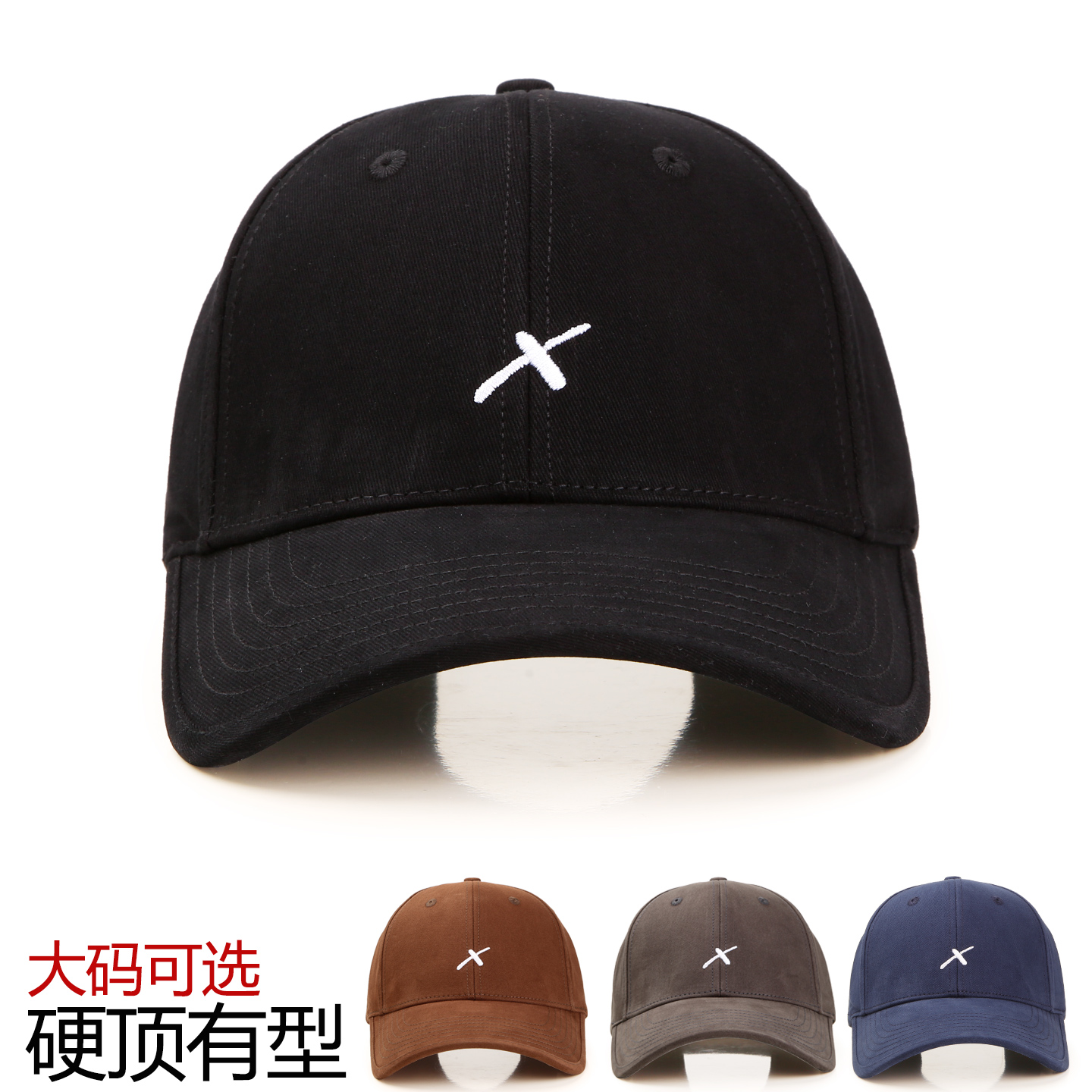 超宽大头围显脸小棒球帽男士