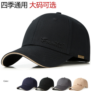 帽子男士 硬顶有型显脸小棒球帽男大头围爸爸鸭舌帽遮阳防晒帽 新款