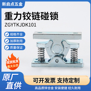 DK101大力碰珠门碰门栓卡扣弹簧碰锁搭扣锁HGT10-65重型强力门档