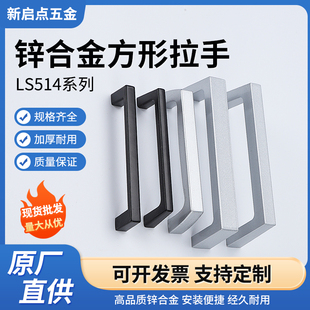 LS514锌合金拉手LS514 2实心U型拉手设备门窗把手工业拉手提手