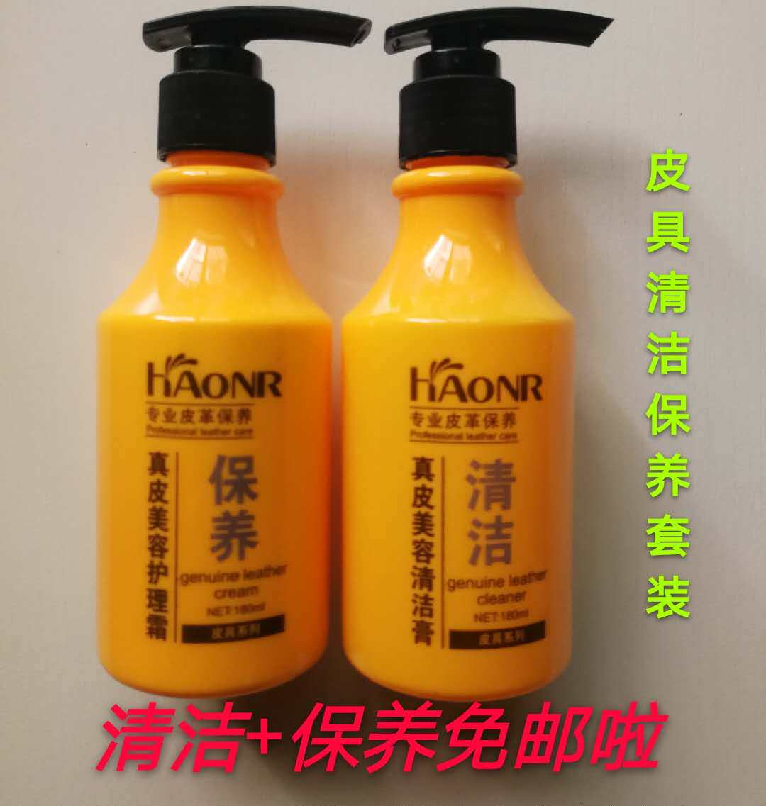 翰皇无色鞋油夹克油皮包沙发皮衣保养油真皮美容清洁护理套装包邮