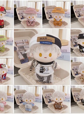 仅售衣服】15cm娃衣光夜浮梦夏日娃衣10cm棉花娃娃替换衣服潮套装