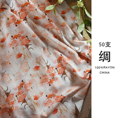 棉绸服装面料中国风芦荟棉