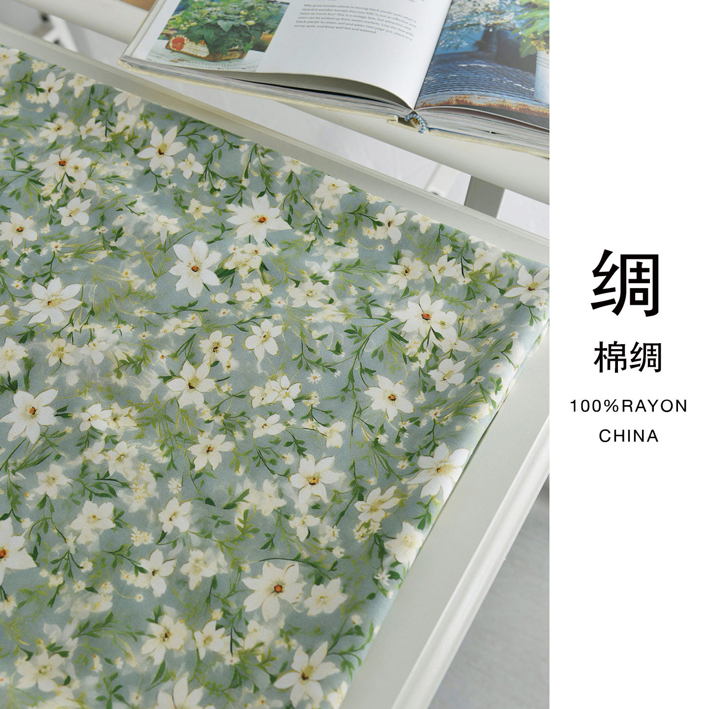 纯棉绸复古田园碎花夏款女装面料