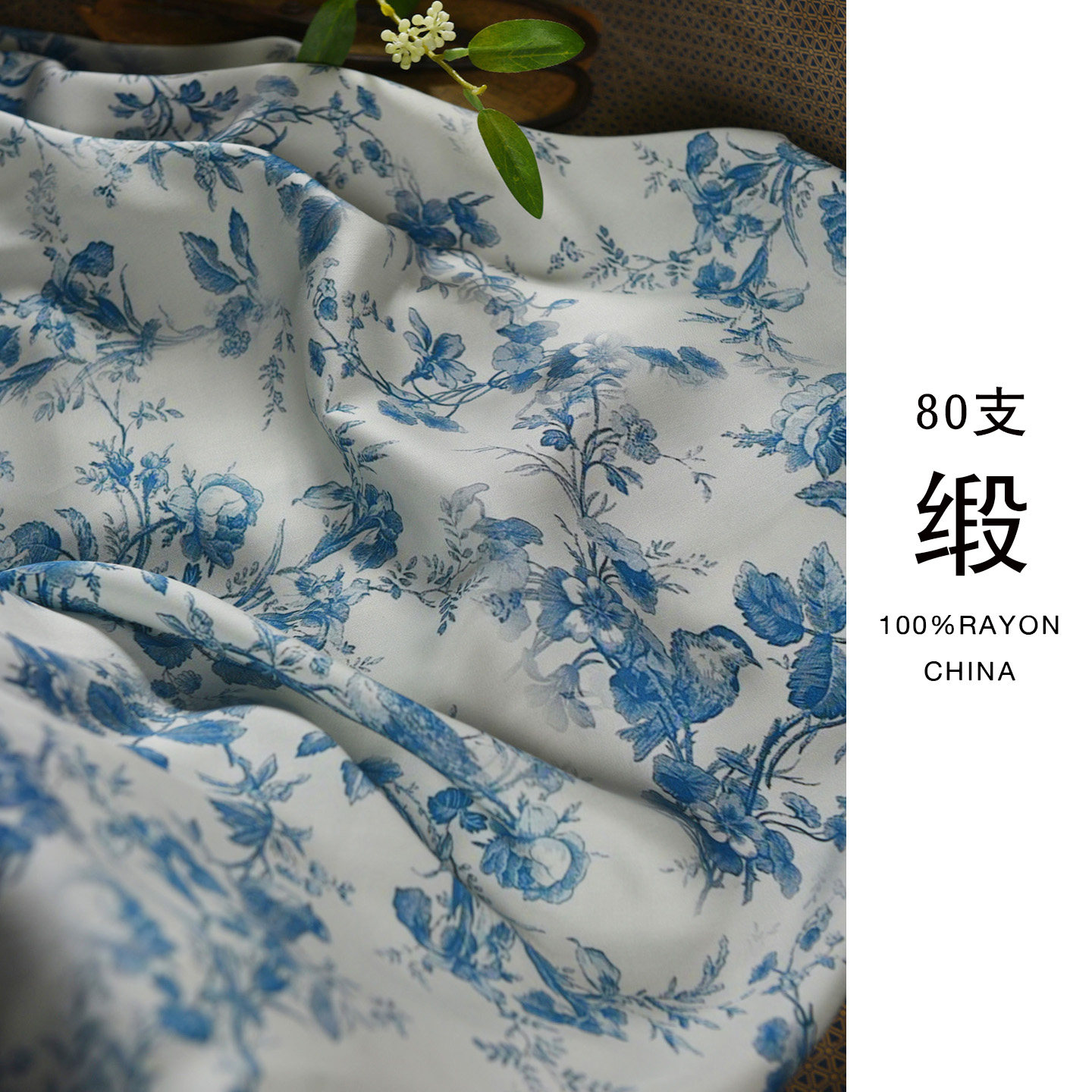 媲美真丝80支棉绸贡缎图片