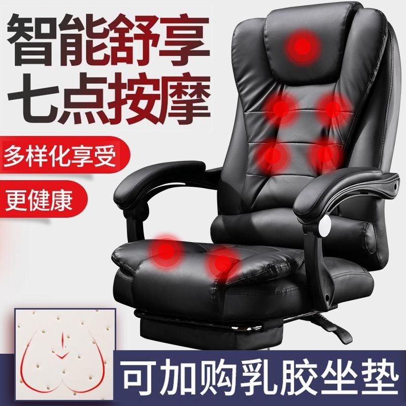 电脑椅家用座转椅子靠背舒适升降老板椅游戏椅可躺按摩商务办公椅
