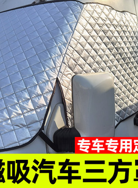 磁吸大通V70/V80/V90/V100汽车防晒车衣半罩前挡风遮阳隔热被夏季
