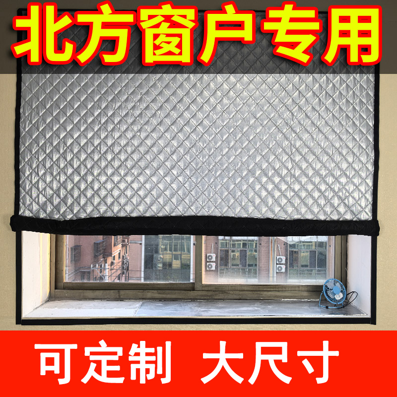 密封保暖窗帘防寒抗冻膜挡风神器