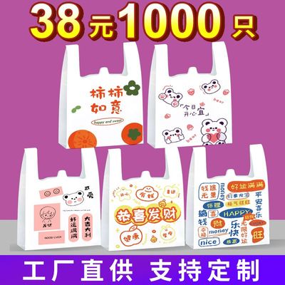 打包袋塑料袋食品logo定制
