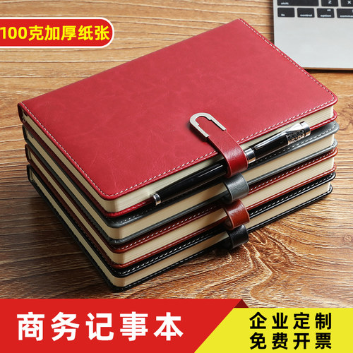 工作笔记本子皮面本印字记录本定制笔记本可印logo刻字本子办公皮面封面开会办公室定做商务高级硬壳记事本女 - 封面