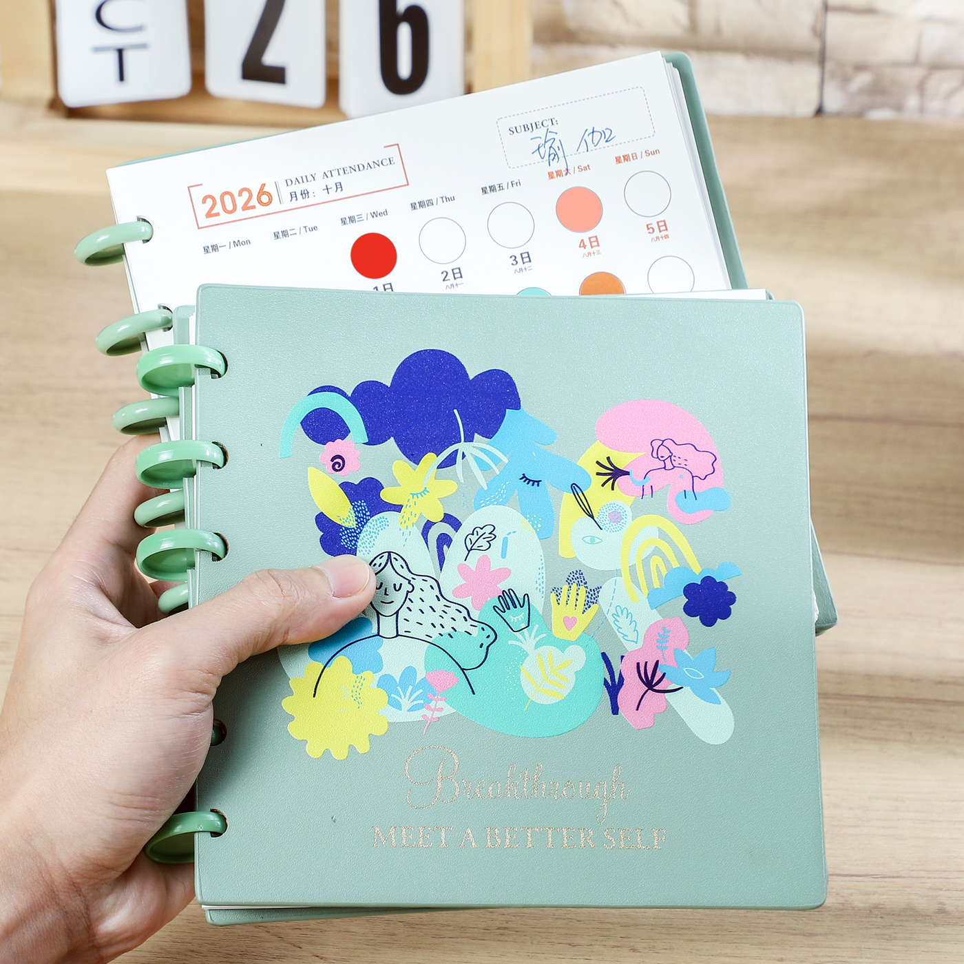 2026每日计划本学习自律