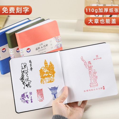 文华旅行盖章本博物馆打卡纪念