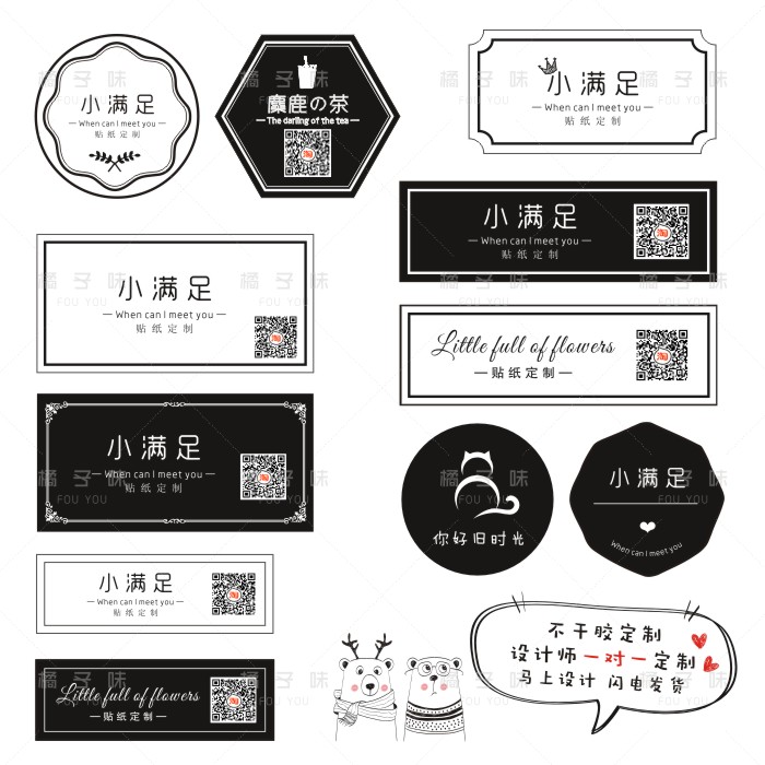 logo不干胶商标贴纸定制定做广告奶茶封口贴设计透明花店标签制作