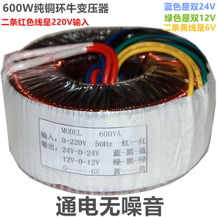 600W大功率全銅環牛變壓器雙24V環牛雙24V變壓器12V環牛單6V環牛