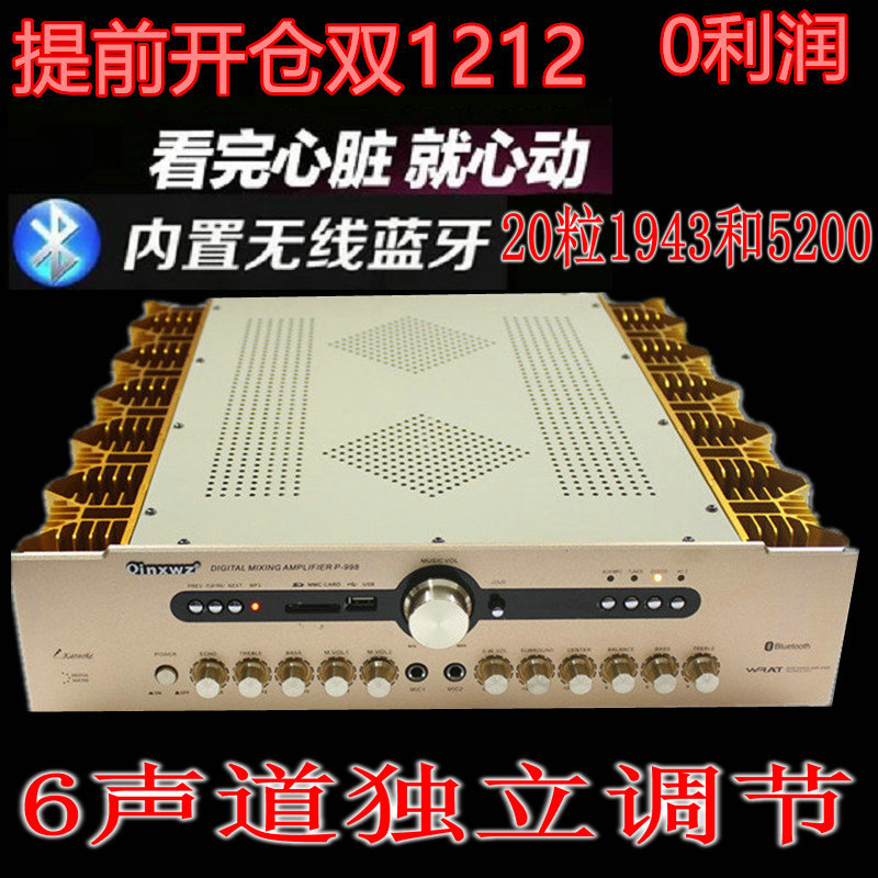 20粒大功放管放播器6声道卡拉OK家庭KTV功放机5.1声道重低音功放