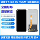 适用OPPO K10X 5G屏幕总成带框PGGM10手机触摸液晶显示内外一体屏