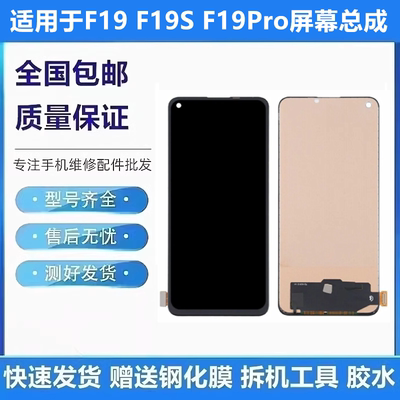 适用于OPPOF19F19SF19Pro屏幕
