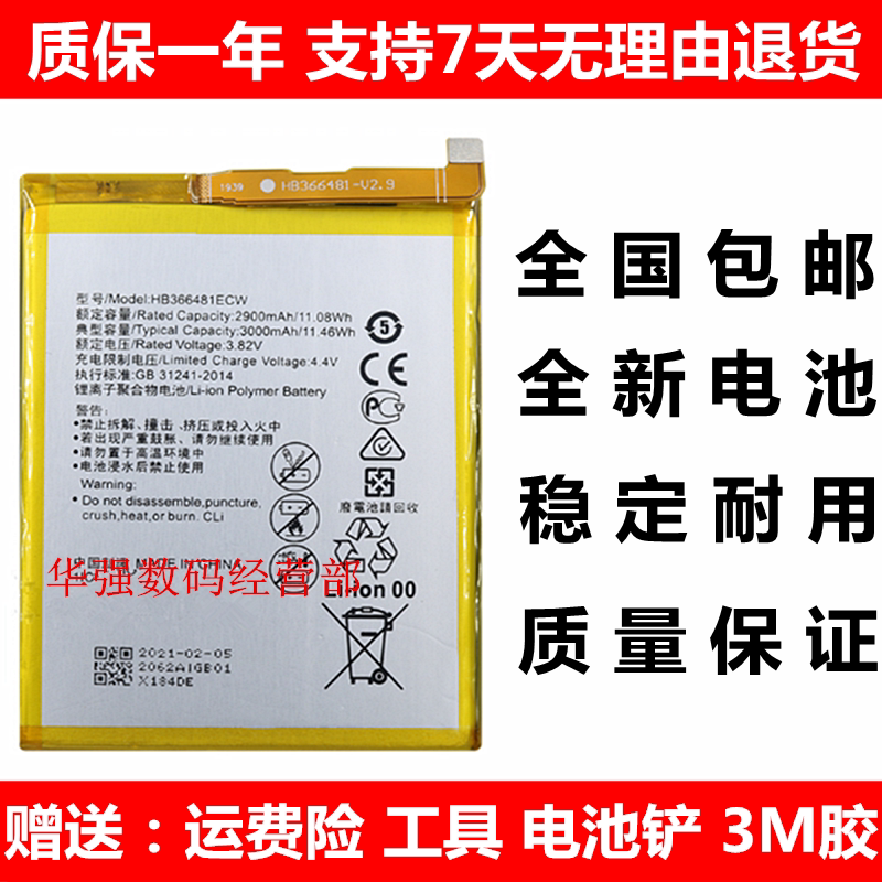 正浒电板适用华为荣耀8 honor8电池frd-al00 aloo al10 tl10电池
