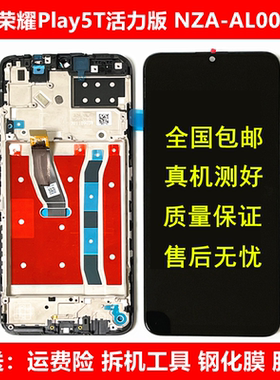适用于荣耀Play5T活力版 NZA-AL00/ALOO触摸显示内外屏幕总成玻璃