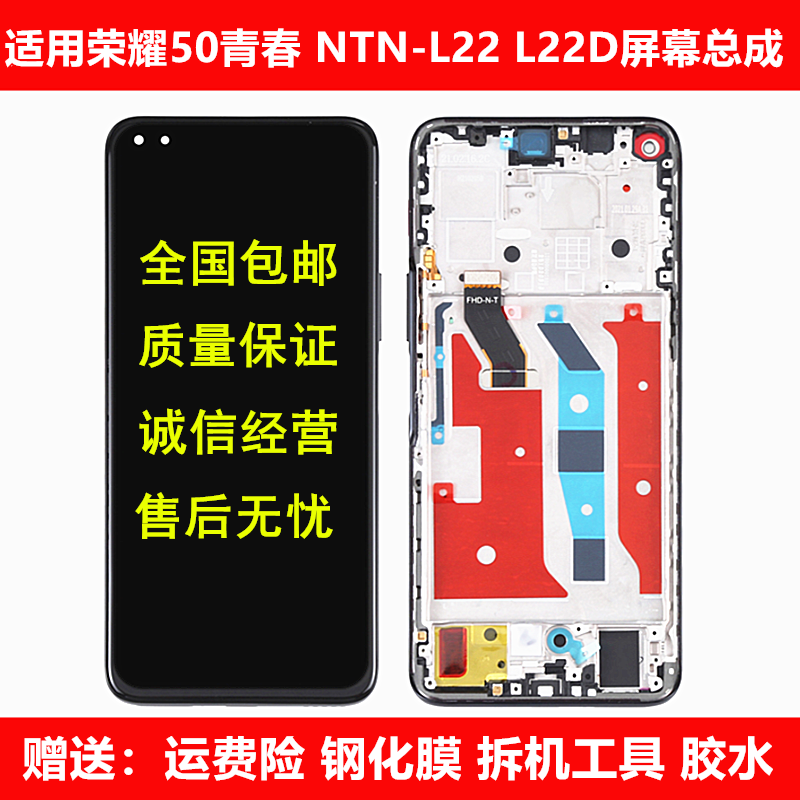 适用荣耀honor 50 lite屏幕总成NTN-L22 L22D触摸液晶内外显示屏