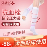 迈舒宁 Эластичный послеоперационный поддерживающий послеродовой бондаж для беременных