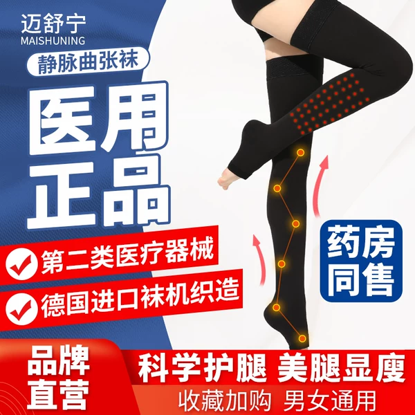 Товары от 迈舒宁旗舰店