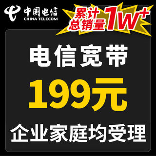 上海电信宽带办理新装100M/1000M光纤宽带新装续费上海宽带安装