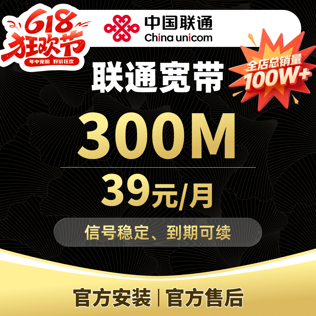 上海宽带联通宽带办理300M/1000M上海宽带光纤包年套餐上门安装