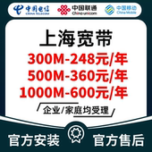 上海电信宽带办理上海宽带光纤套餐家庭宽带包年安装 官方上门服务