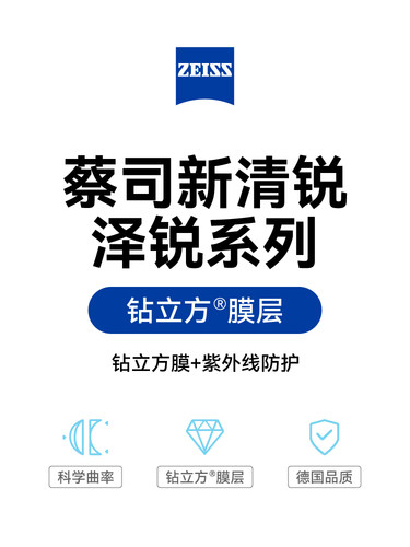 眼镜上野配度数近视镜片