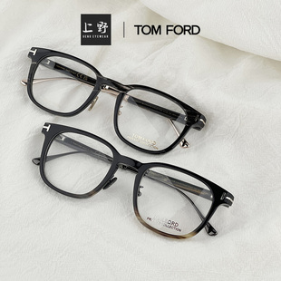 意大利正品 汤姆福特舒适天然牛角可配近视眼镜男TF5884FP TOMFORD