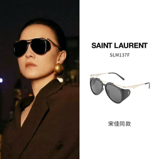 M137 宋佳同款 遮阳太阳镜SL LAURENT时尚 F漂浮感墨镜 圣罗兰SAINT