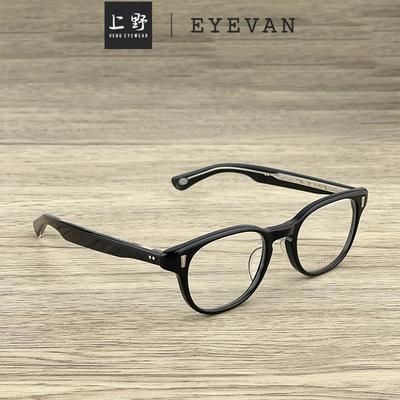 EYEVAN全框板材光学镜手作款