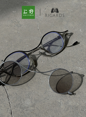 游本昌同款法国正品RIGARDS复古圆框墨镜夹片RG2003TVA太阳眼镜男