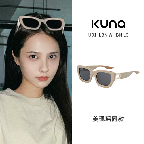 KUNA明星同款方框防UVB墨镜