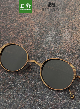 上野眼镜|RIGARDS纯钛新款太阳镜