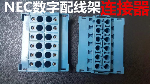 NEC连接器 NEC连接块 12孔DDF连接器 DDF数字配线架