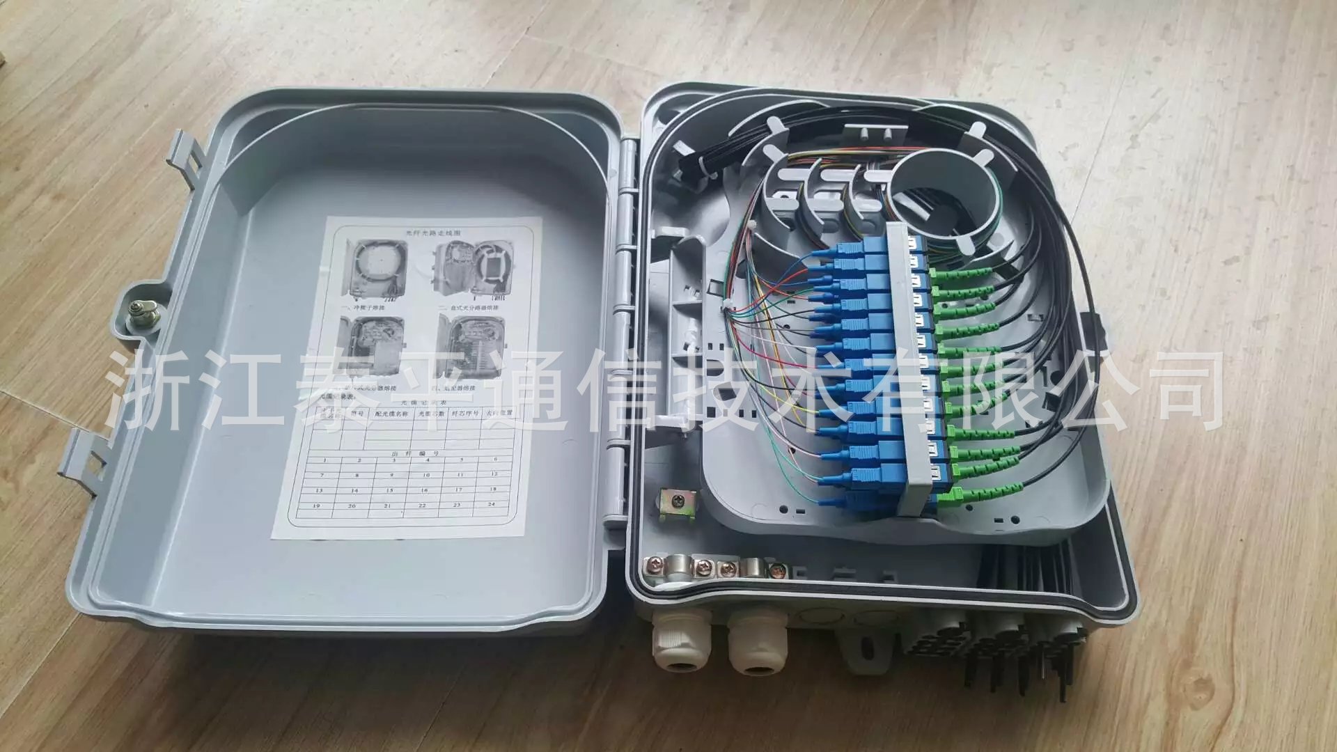 【外贸】24芯光缆分纤箱,FDB光纤分线盒,FTTH光纤终端箱