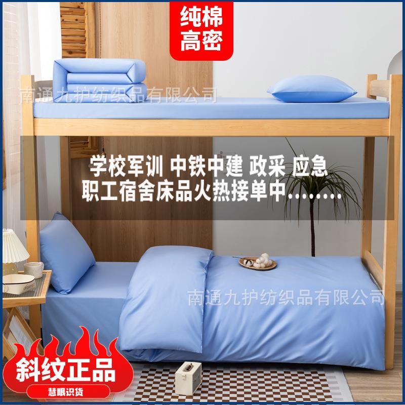 纯棉纯色被套床单学校学生单位员工宿舍军训用床上用品三件套军绿